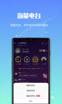 呗音安卓手机下载 V1.02.0013.724200 screenshot 1