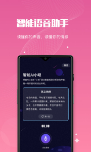 呗音安卓手机下载 V1.02.0013.724200 screenshot 4