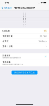 List背单词手机版下载 v9.1.10 screenshot 4