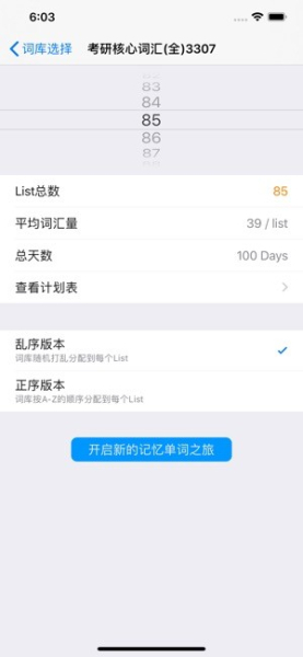 List背单词手机版下载