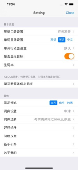 List背单词手机版下载 v9.1.10 screenshot 2