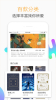 猎鹰免费小说安卓手机版下载 v1.2.1 screenshot 4