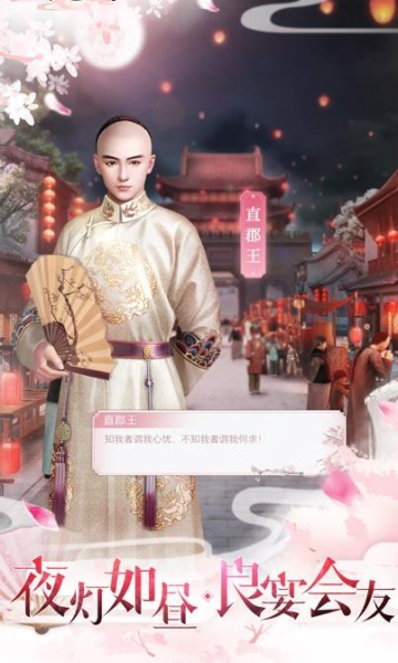 后宫婉君传手机安卓版下载