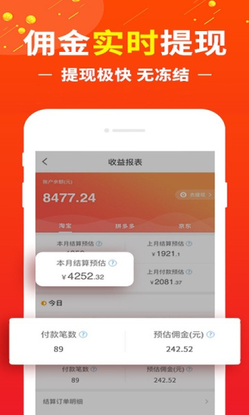 淘淘联盟下载手机版