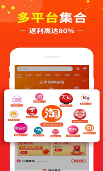 淘淘联盟下载手机版 v1.0.0 screenshot 1