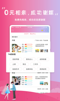 圆家家安卓手机下载 v1.2.7 screenshot 5