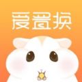 爱置换app下载手机版