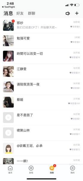 丘比特app下载安卓版