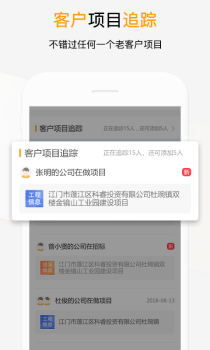 工程帮安卓手机下载 v5.6.1 screenshot 2