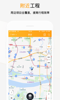 工程帮安卓手机下载 v5.6.1 screenshot 4