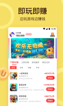 游乐小游戏app下载手机版 v1.1.0 screenshot 3