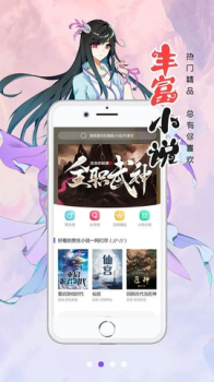 漫画人极速版安卓版手机下载 v3.7.6.0 screenshot 4