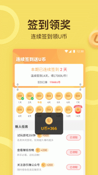 游乐小游戏app下载手机版 v1.1.0 screenshot 2