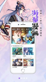 漫画人极速版安卓版手机下载 v3.7.6.0 screenshot 1