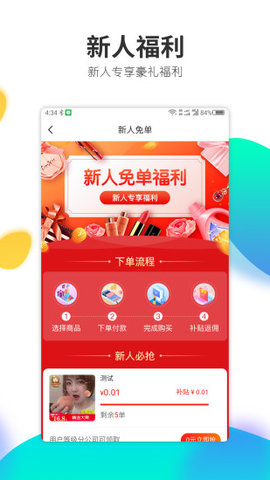 喵享生活下载手机版