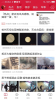 热搜资讯下载手机版 v2.9.3 screenshot 2