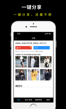 N赞app软件下载 v1.0.2 screenshot 1