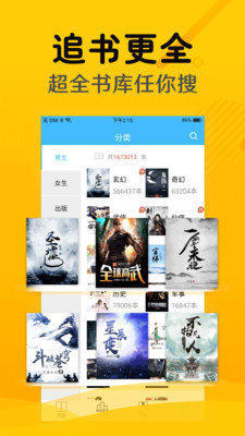 多友多书手机版下载