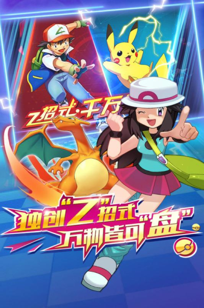 奇迹联盟手游官方版