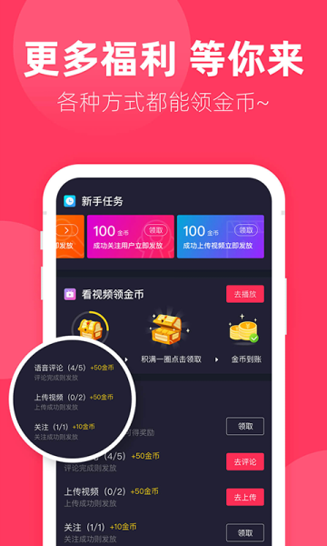 声咖软件手机版下载