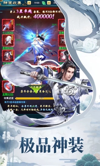 龙武世界手游官方版