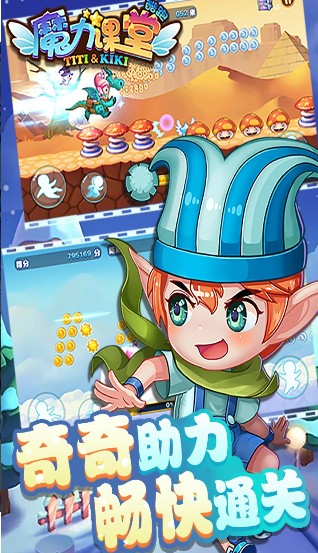 魔力课堂酷跑游戏安卓版
