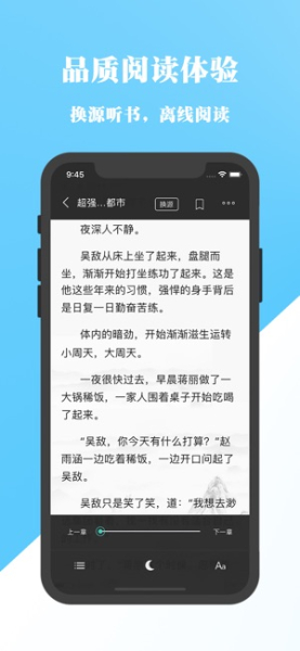 淘淘小说手机版下载