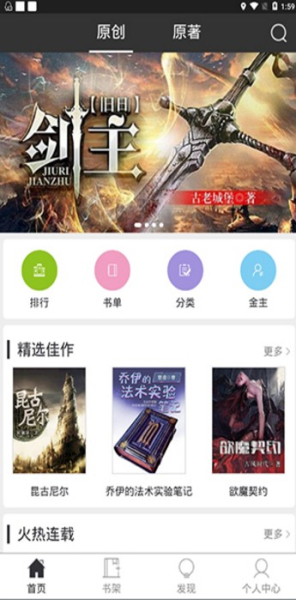 有毒小说手机版下载