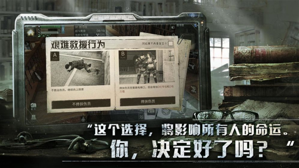 末日尸城游戏安卓手机版下载