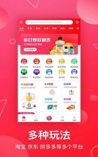 淘市集下载