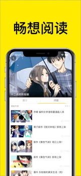 看看漫画手机版下载 v5.5 screenshot 2