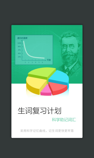 现代汉语词典第八版最新下载安装