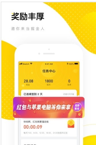 小桔闪报手机版下载