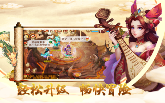 仙魔修道手游官方版 v1.1.1300 screenshot 1