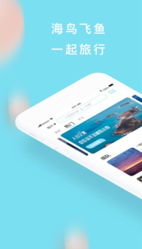 海鸟飞鱼手机版下载 v1.1.1 screenshot 3