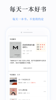 静雅思听安卓手机版下载 v4.5.1 screenshot 2