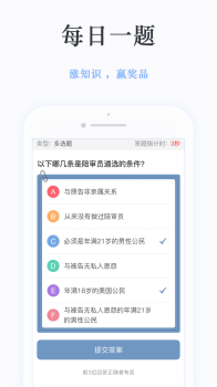 静雅思听安卓手机版下载 v4.5.1 screenshot 3