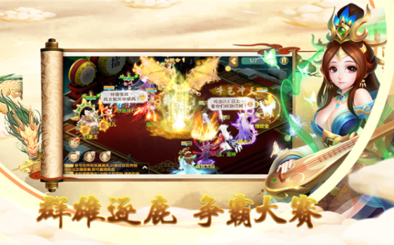 仙魔修道手游官方版 v1.1.1300 screenshot 2