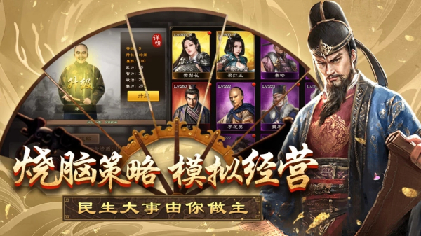 一品王候手游官方正版