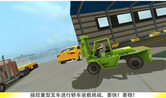 叉车叉游戏安卓版 v2.2 screenshot 1