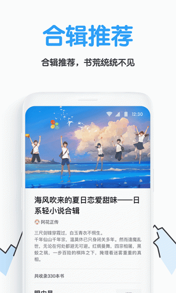 白熊阅读安卓手机版下载