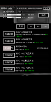 飘渺寻仙曲文字游戏安卓手机版 v1.0 screenshot 3