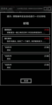 飘渺寻仙曲文字游戏安卓手机版 v1.0 screenshot 1