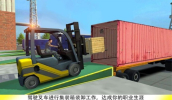 叉车叉游戏安卓版 v2.2 screenshot 4