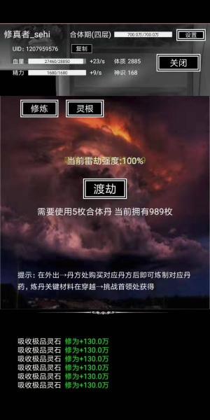 飘渺寻仙曲文字游戏安卓手机版