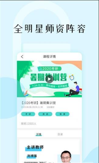 考试喵手机版下载