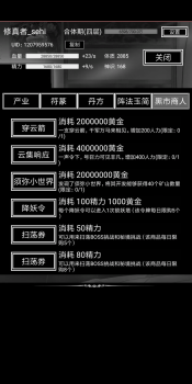 飘渺寻仙曲文字游戏安卓手机版 v1.0 screenshot 2