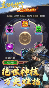 主公受惊了OL手游官方版下载（福利版） v3.8.5 screenshot 5