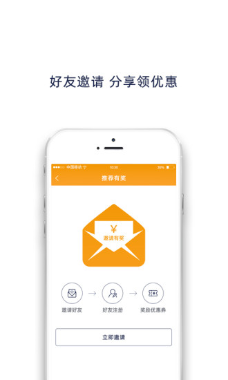 九州出行手机版下载