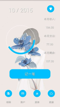 简洁记账安卓手机版下载 v4.7.6 screenshot 2